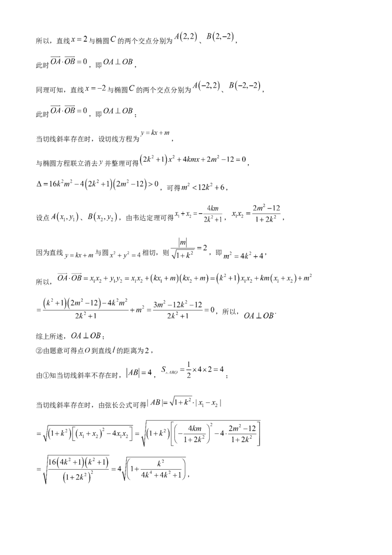 湖北省武昌实验中学2025-2026学年高二上学期12月阶段性检测数学试卷Word版含解析_2024-2025高二（7-7月题库）_2026年1月高二_260114湖北省武汉市武昌实验中学2025-2026学年高二上学期12月月考