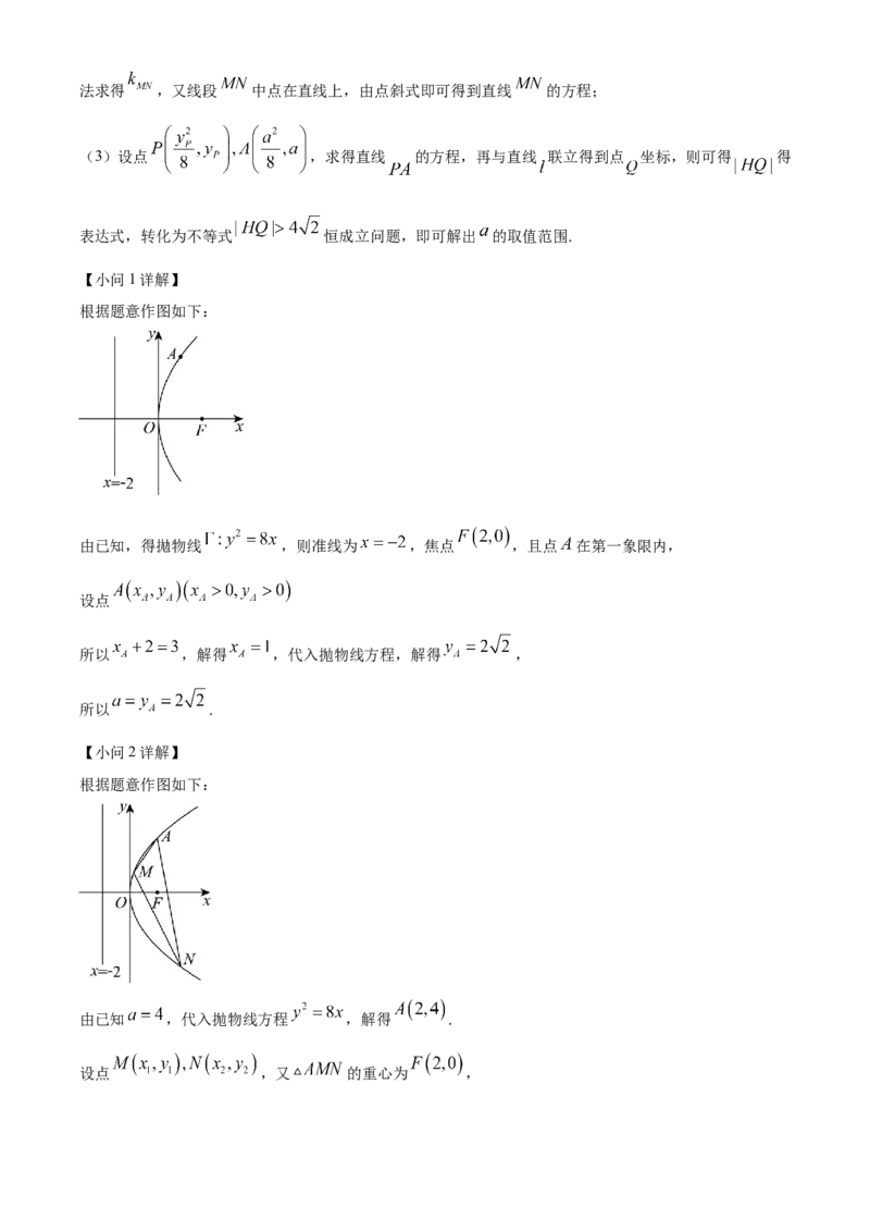 湖北省武昌实验中学2025-2026学年高二上学期12月阶段性检测数学试卷Word版含解析_2024-2025高二（7-7月题库）_2026年1月高二_260114湖北省武汉市武昌实验中学2025-2026学年高二上学期12月月考