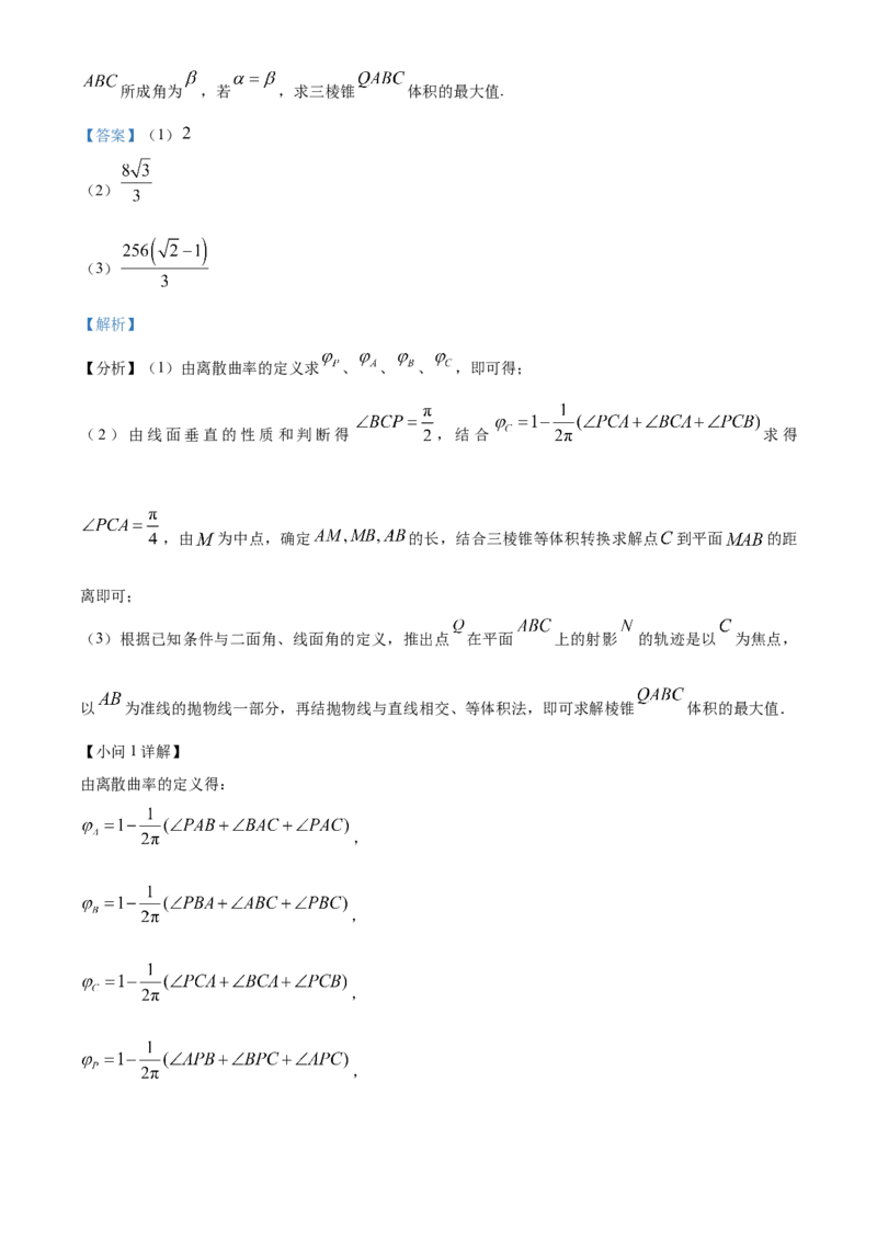 湖北省武昌实验中学2025-2026学年高二上学期12月阶段性检测数学试卷Word版含解析_2024-2025高二（7-7月题库）_2026年1月高二_260114湖北省武汉市武昌实验中学2025-2026学年高二上学期12月月考