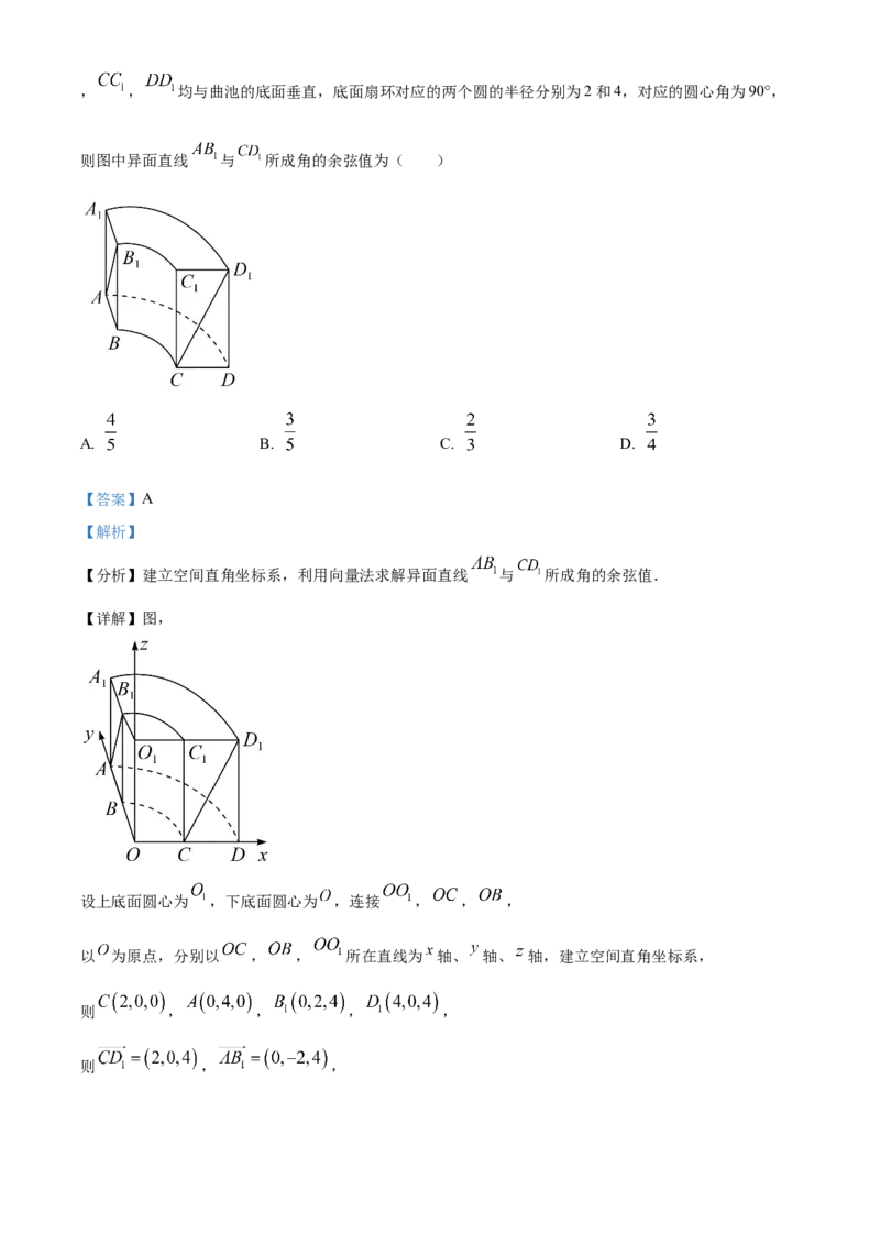 湖北省武昌实验中学2025-2026学年高二上学期12月阶段性检测数学试卷Word版含解析_2024-2025高二（7-7月题库）_2026年1月高二_260114湖北省武汉市武昌实验中学2025-2026学年高二上学期12月月考