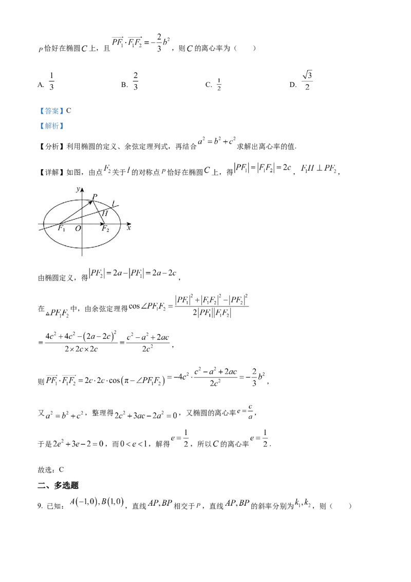 湖北省武昌实验中学2025-2026学年高二上学期12月阶段性检测数学试卷Word版含解析_2024-2025高二（7-7月题库）_2026年1月高二_260114湖北省武汉市武昌实验中学2025-2026学年高二上学期12月月考