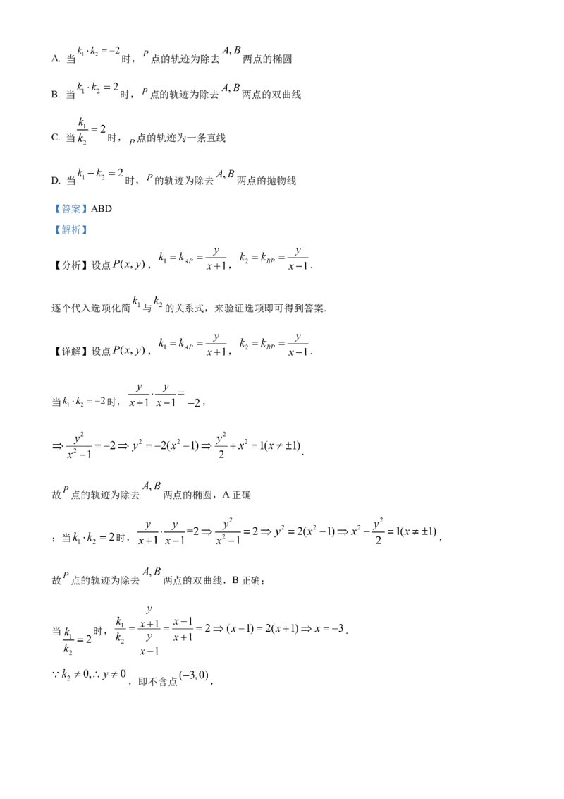 湖北省武昌实验中学2025-2026学年高二上学期12月阶段性检测数学试卷Word版含解析_2024-2025高二（7-7月题库）_2026年1月高二_260114湖北省武汉市武昌实验中学2025-2026学年高二上学期12月月考