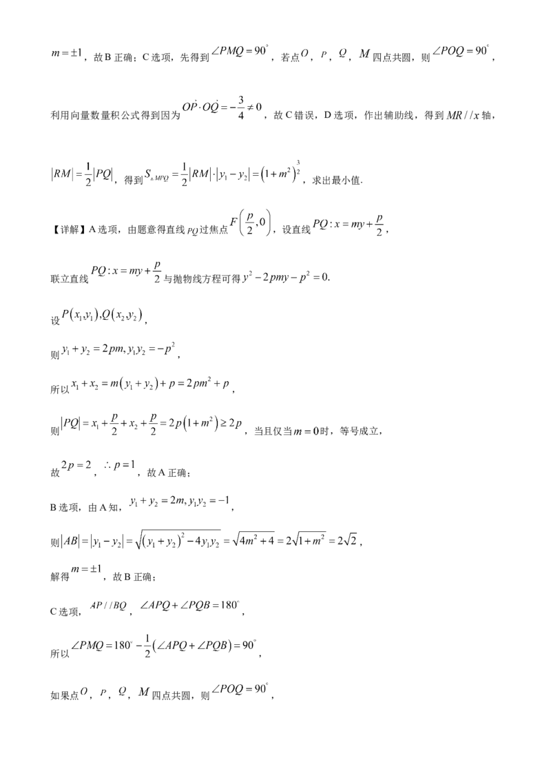 湖北省武昌实验中学2025-2026学年高二上学期12月阶段性检测数学试卷Word版含解析_2024-2025高二（7-7月题库）_2026年1月高二_260114湖北省武汉市武昌实验中学2025-2026学年高二上学期12月月考