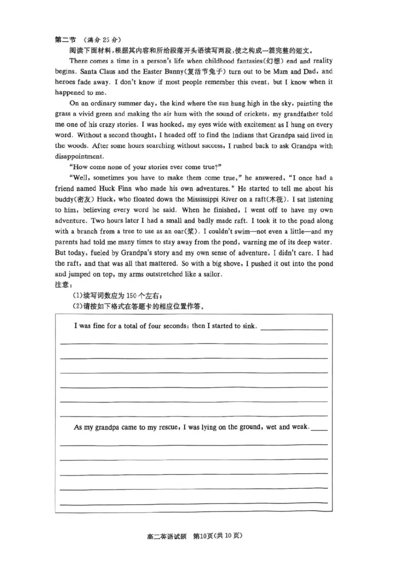 名校联考联合体2025年秋季高二第二次联考英语_2025年10月高二试卷_251021湖南省炎德英才名校联考联合体2025年秋季高二第二次联考（全）