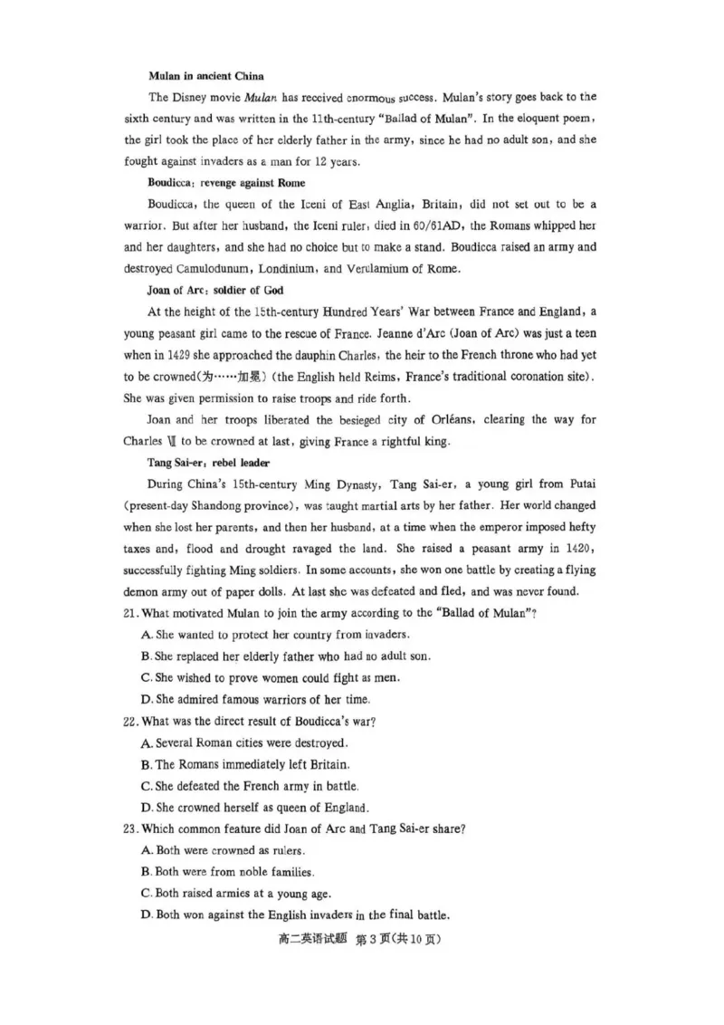 名校联考联合体2025年秋季高二第二次联考英语_2025年10月高二试卷_251021湖南省炎德英才名校联考联合体2025年秋季高二第二次联考（全）