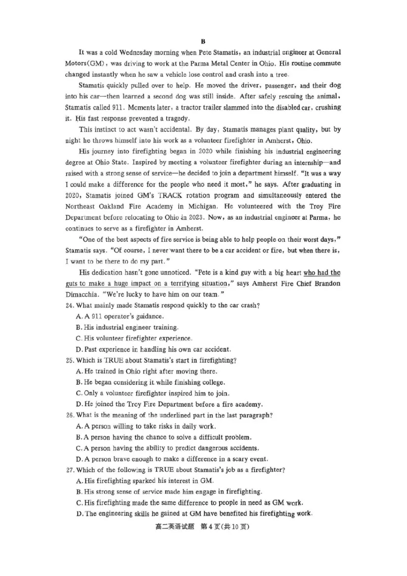 名校联考联合体2025年秋季高二第二次联考英语_2025年10月高二试卷_251021湖南省炎德英才名校联考联合体2025年秋季高二第二次联考（全）
