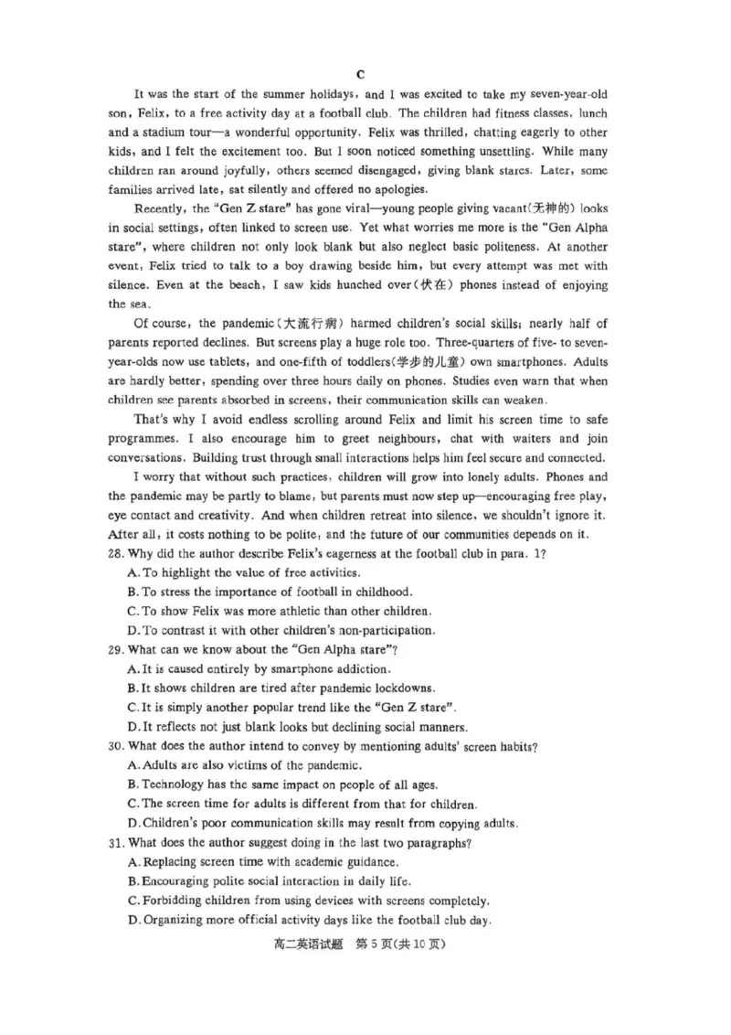 名校联考联合体2025年秋季高二第二次联考英语_2025年10月高二试卷_251021湖南省炎德英才名校联考联合体2025年秋季高二第二次联考（全）