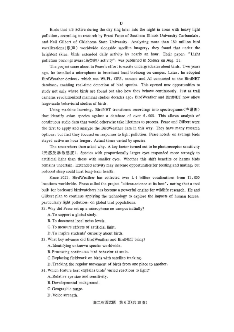 名校联考联合体2025年秋季高二第二次联考英语_2025年10月高二试卷_251021湖南省炎德英才名校联考联合体2025年秋季高二第二次联考（全）