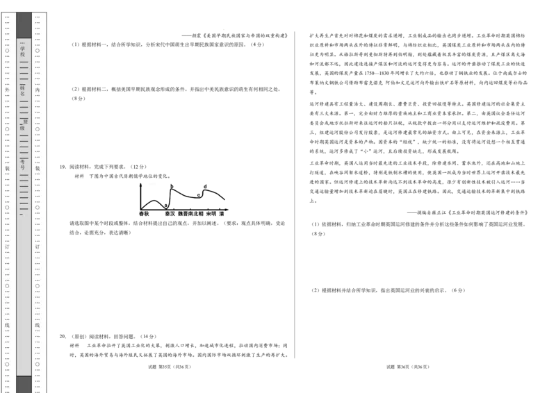 八省2025届高三&ldquo;八省联考&rdquo;考前猜想卷历史01考试版A3_2024-2025高三（6-6月题库）_2025年01月试卷_01012025届高三&ldquo;八省联考&rdquo;考前猜想卷