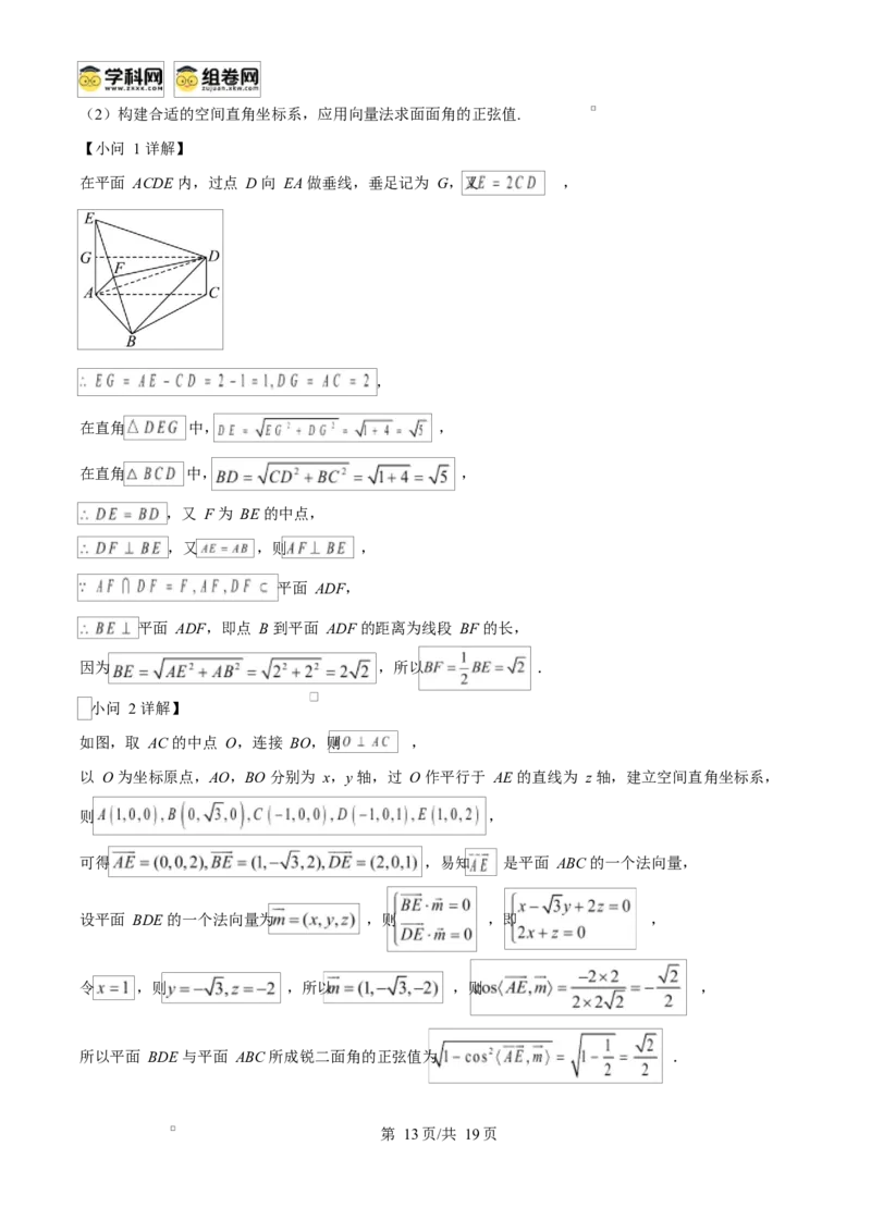 河南省南阳市2024-2025学年高二上学期1月期末教学质量评估数学试题Word版含解析_2024-2025高二（7-7月题库）_2025年02月试卷_0213河南省南阳市2024-2025学年高二上学期1月期末考试