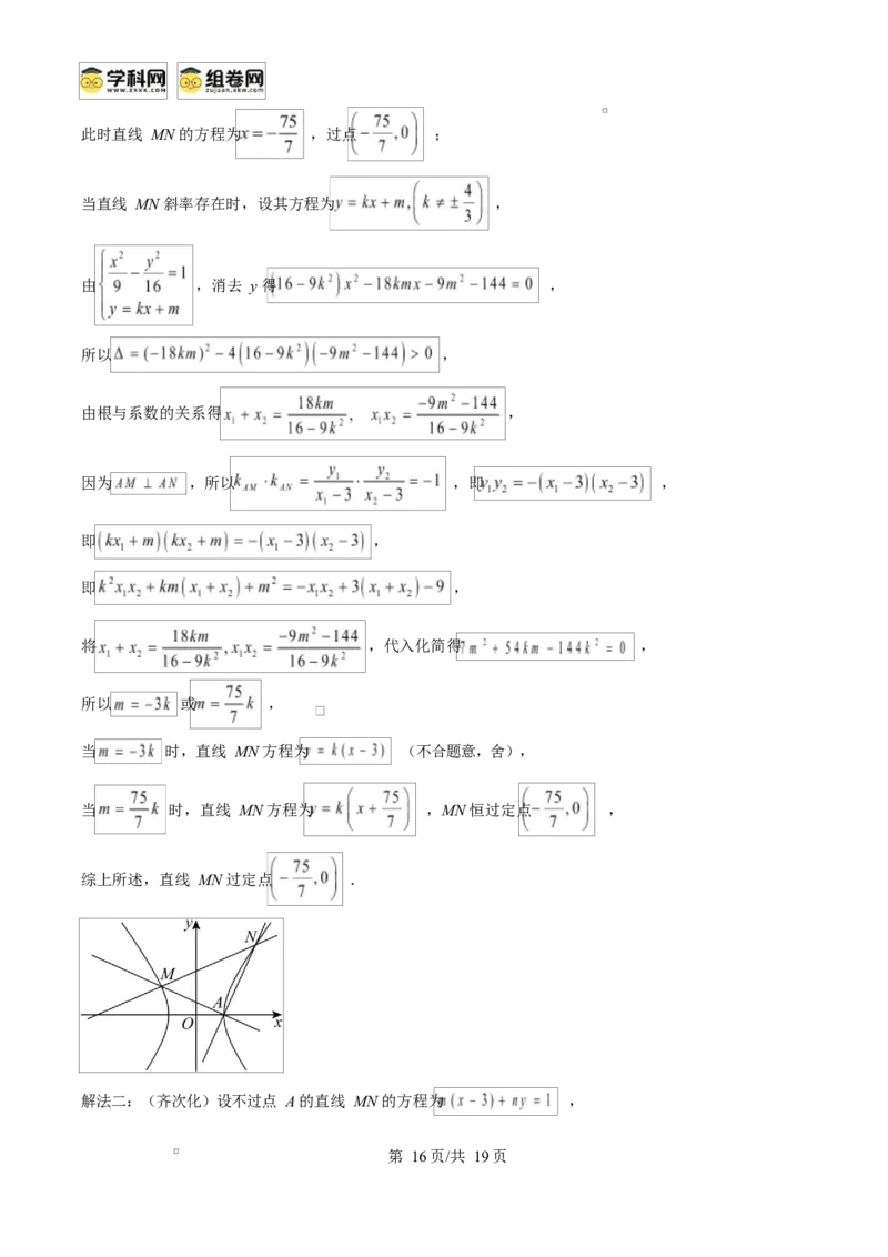 河南省南阳市2024-2025学年高二上学期1月期末教学质量评估数学试题Word版含解析_2024-2025高二（7-7月题库）_2025年02月试卷_0213河南省南阳市2024-2025学年高二上学期1月期末考试
