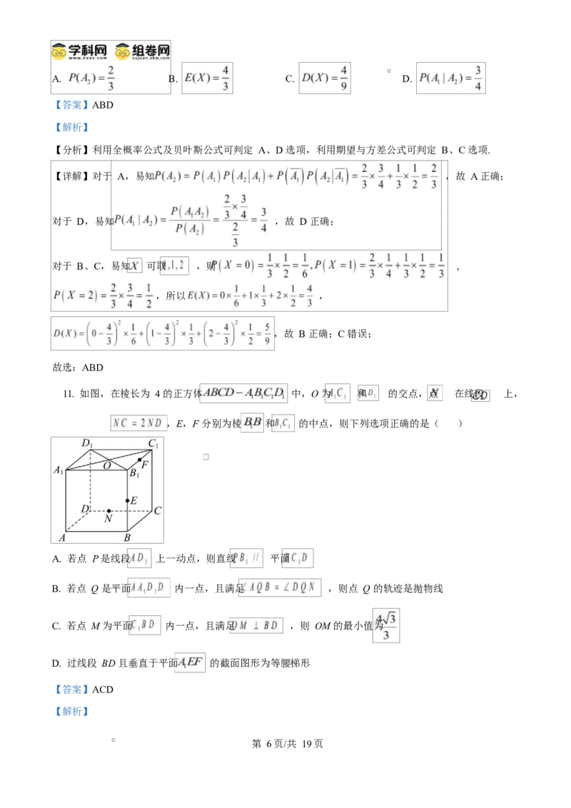 河南省南阳市2024-2025学年高二上学期1月期末教学质量评估数学试题Word版含解析_2024-2025高二（7-7月题库）_2025年02月试卷_0213河南省南阳市2024-2025学年高二上学期1月期末考试