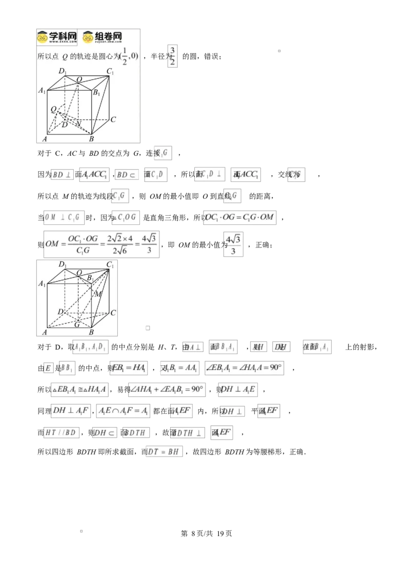 河南省南阳市2024-2025学年高二上学期1月期末教学质量评估数学试题Word版含解析_2024-2025高二（7-7月题库）_2025年02月试卷_0213河南省南阳市2024-2025学年高二上学期1月期末考试