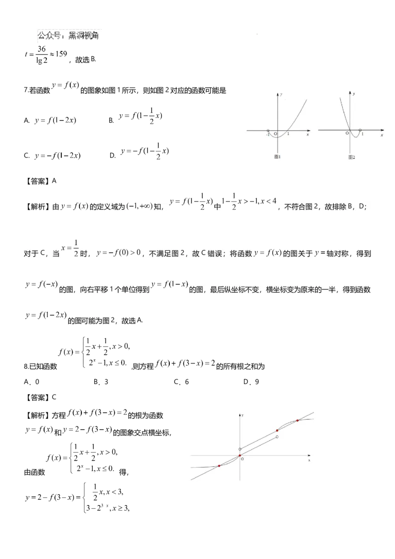 四川省成都市石室中学2024-2025学年高三上学期10月月考数学试题答案_2024-2025高三（6-6月题库）_2024年10月试卷_1014四川省成都市石室中学2024-2025学年高三上学期10月月考