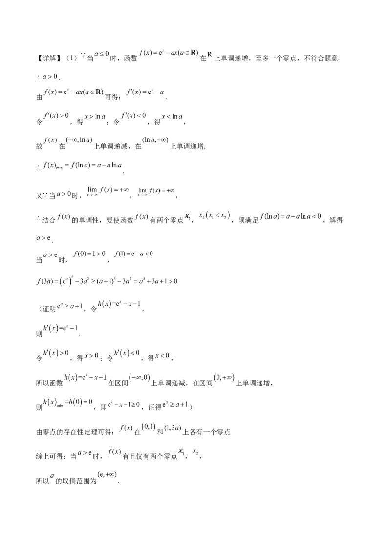 山东省滕州市第一中学2024-2025学年高二下学期3月单元过关考试数学Word版含解析_2024-2025高二（7-7月题库）_2025年04月试卷(1)