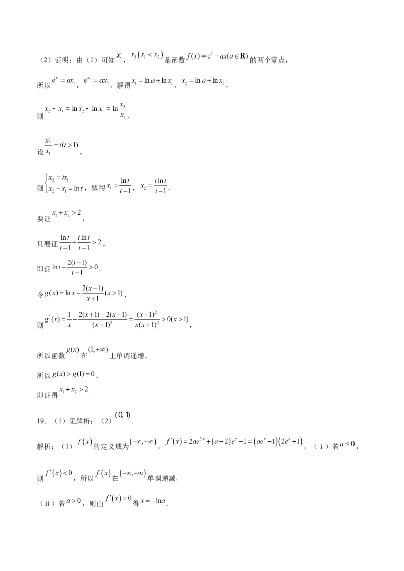 山东省滕州市第一中学2024-2025学年高二下学期3月单元过关考试数学Word版含解析_2024-2025高二（7-7月题库）_2025年04月试卷(1)