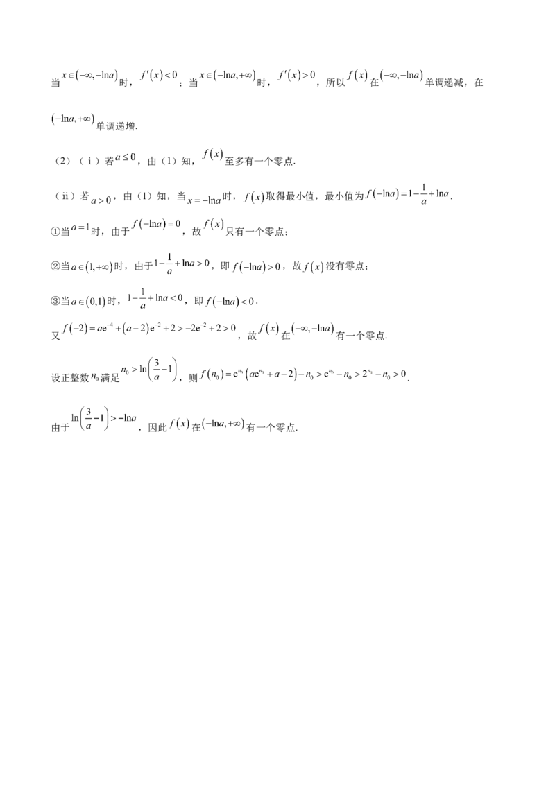 山东省滕州市第一中学2024-2025学年高二下学期3月单元过关考试数学Word版含解析_2024-2025高二（7-7月题库）_2025年04月试卷(1)