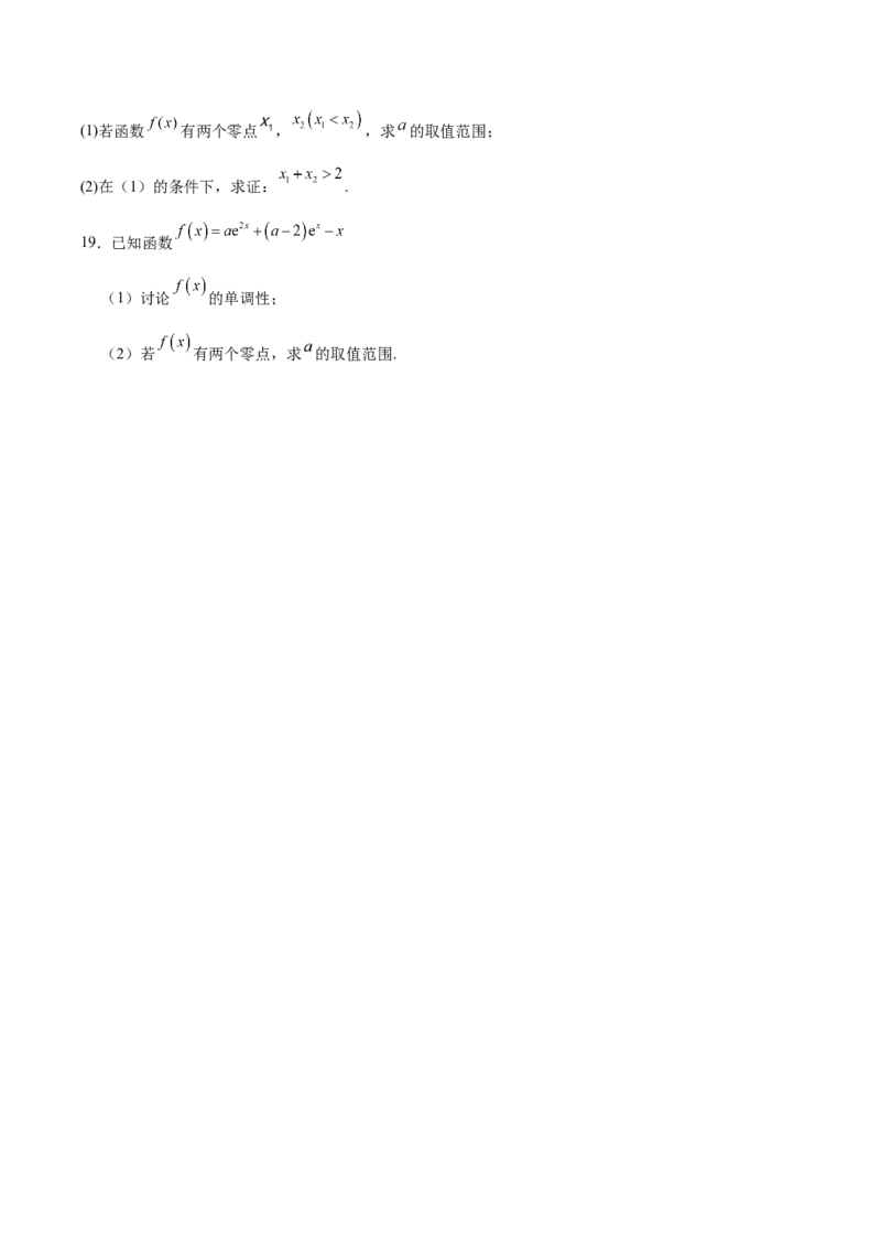 山东省滕州市第一中学2024-2025学年高二下学期3月单元过关考试数学Word版含解析_2024-2025高二（7-7月题库）_2025年04月试卷(1)