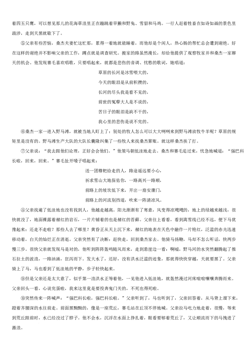 吉林省梅河口市第五中学2024-2025学年高二下学期3月月考试题语文Word版含答案_2024-2025高二（7-7月题库）_2025年04月试卷(1)_0408吉林省梅河口市第五中学2024-2025学年高二下学期3月月考试题