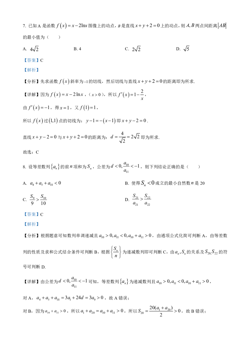 数学-江西省赣州市2023-2024学年高二第二（下）学期7月期末_2024-2025高二（7-7月题库）_2024年08月试卷_0813江西省赣州市2023-2024学年高二第二（下）学期7月期末