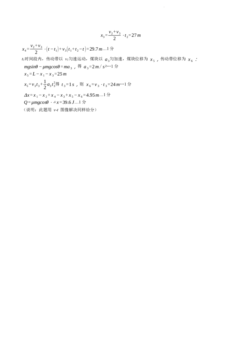 安徽省亳州市蒙城县五校联考2024届高三上学期11月期中考试物理(1)_2023年11月_01每日更新_14号_2024届安徽省亳州市蒙城县五校联考高三上学期11月期中考试