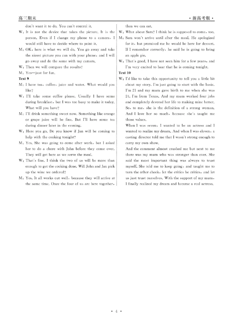 英语答案_2024年2月_01每日更新_05号_2024届衡中同卷高三上学期期末考试（新高考新教材版）_2024届衡中同卷高三上学期期末考试（新高考新教材版）英语