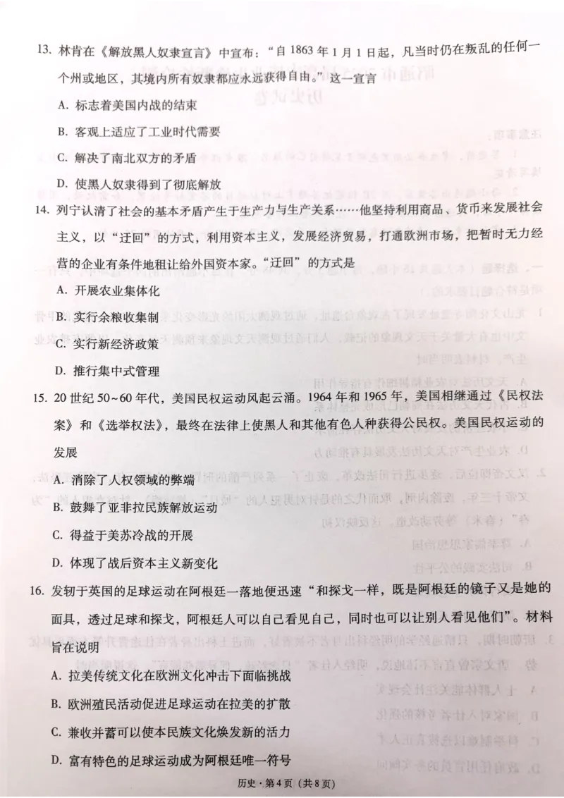 云南省昭通市2025届高三上学期1月毕业生诊断性检测历史_2024-2025高三（6-6月题库）_2025年02月试卷_0201云南省昭通市2025届高三上学期1月毕业生诊断性检测（全科）
