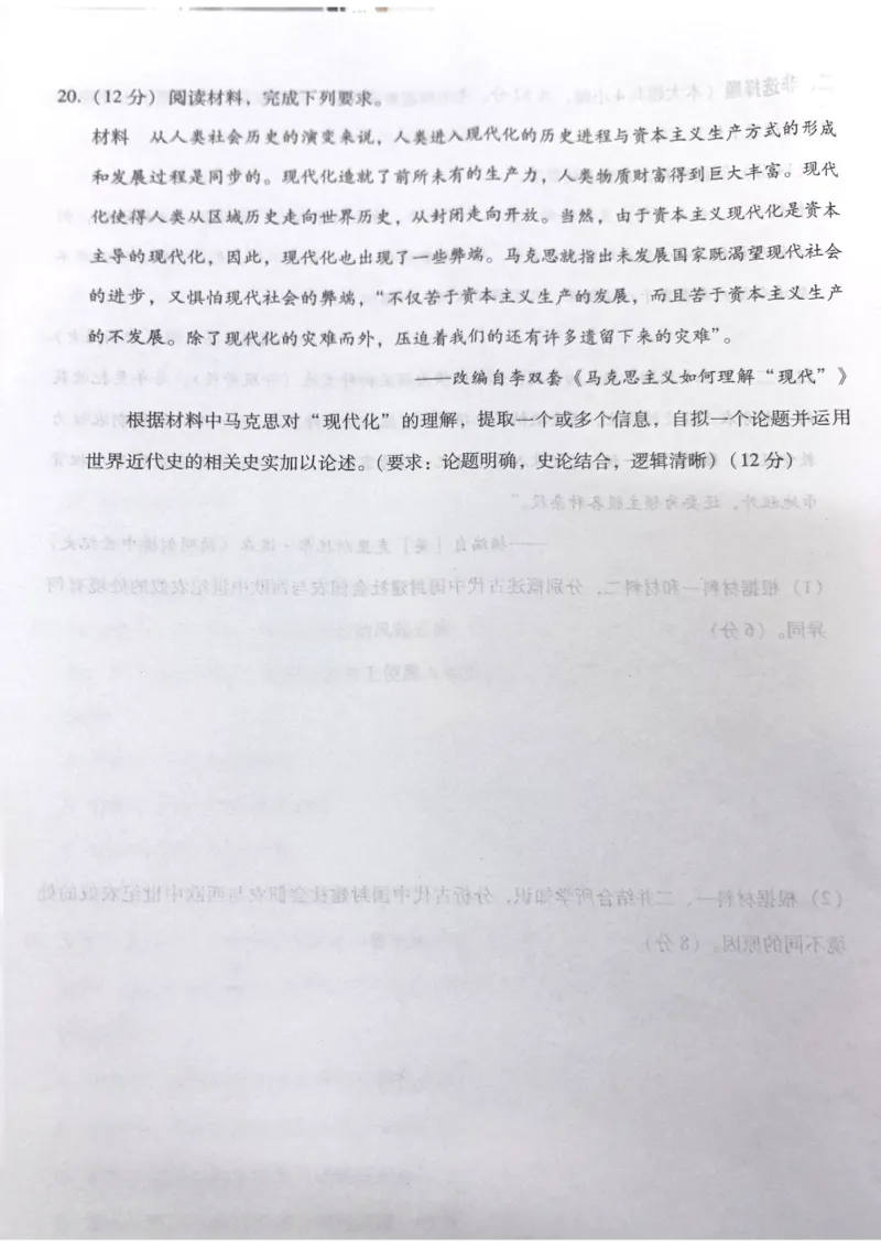云南省昭通市2025届高三上学期1月毕业生诊断性检测历史_2024-2025高三（6-6月题库）_2025年02月试卷_0201云南省昭通市2025届高三上学期1月毕业生诊断性检测（全科）
