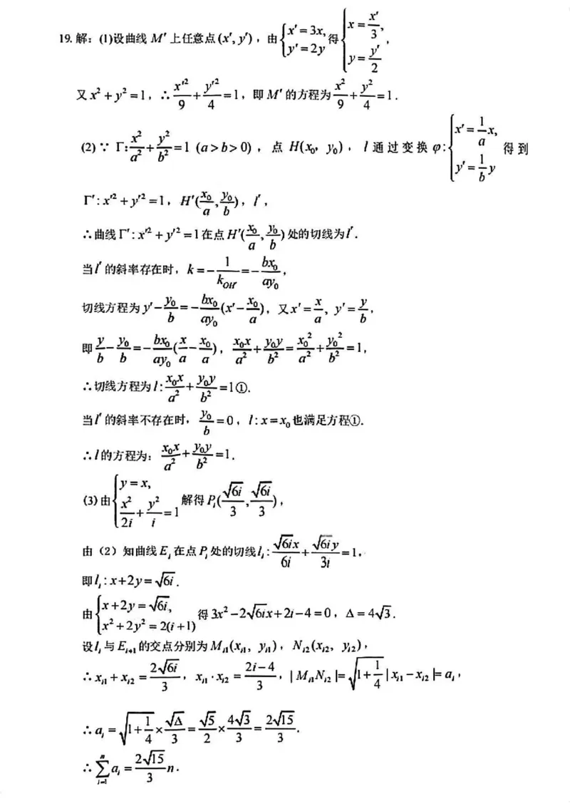 dz数学答案_2024-2025高三（6-6月题库）_2024年12月试卷_1213四川省达州市普通高中2025届高三第一次诊断性测试（达州一诊）_数学