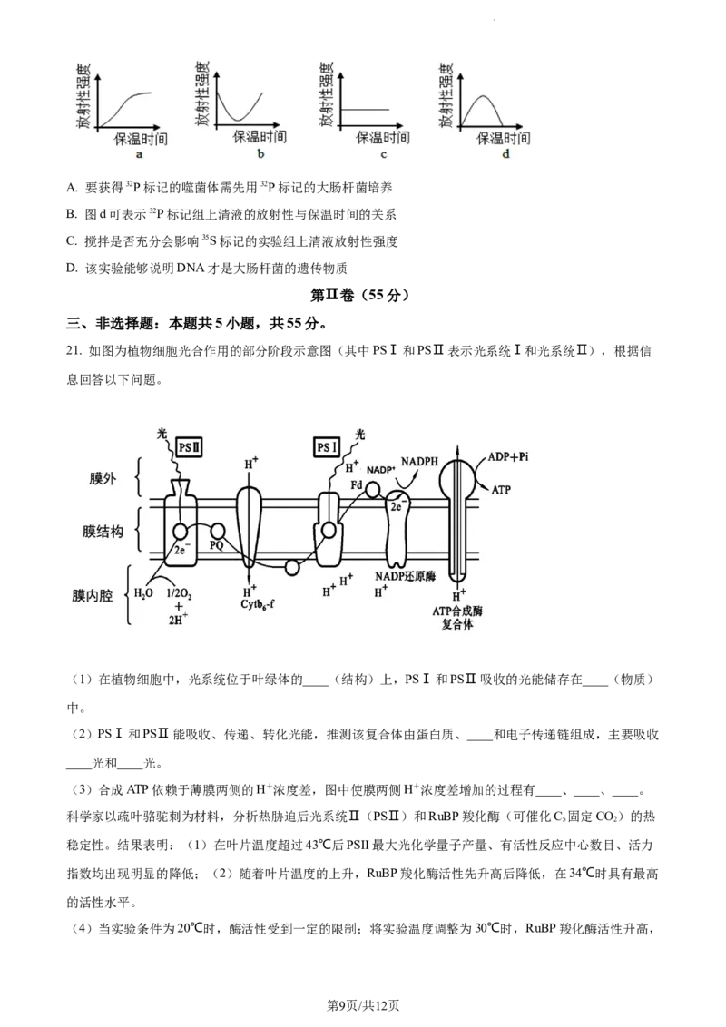 精品解析：辽宁省大连市金州高级中学2023-2024学年高三上学期期中生物试题（原卷版）(1)_2023年11月_0211月合集_2024届辽宁省大连市金州高级中学高三上学期期中考试
