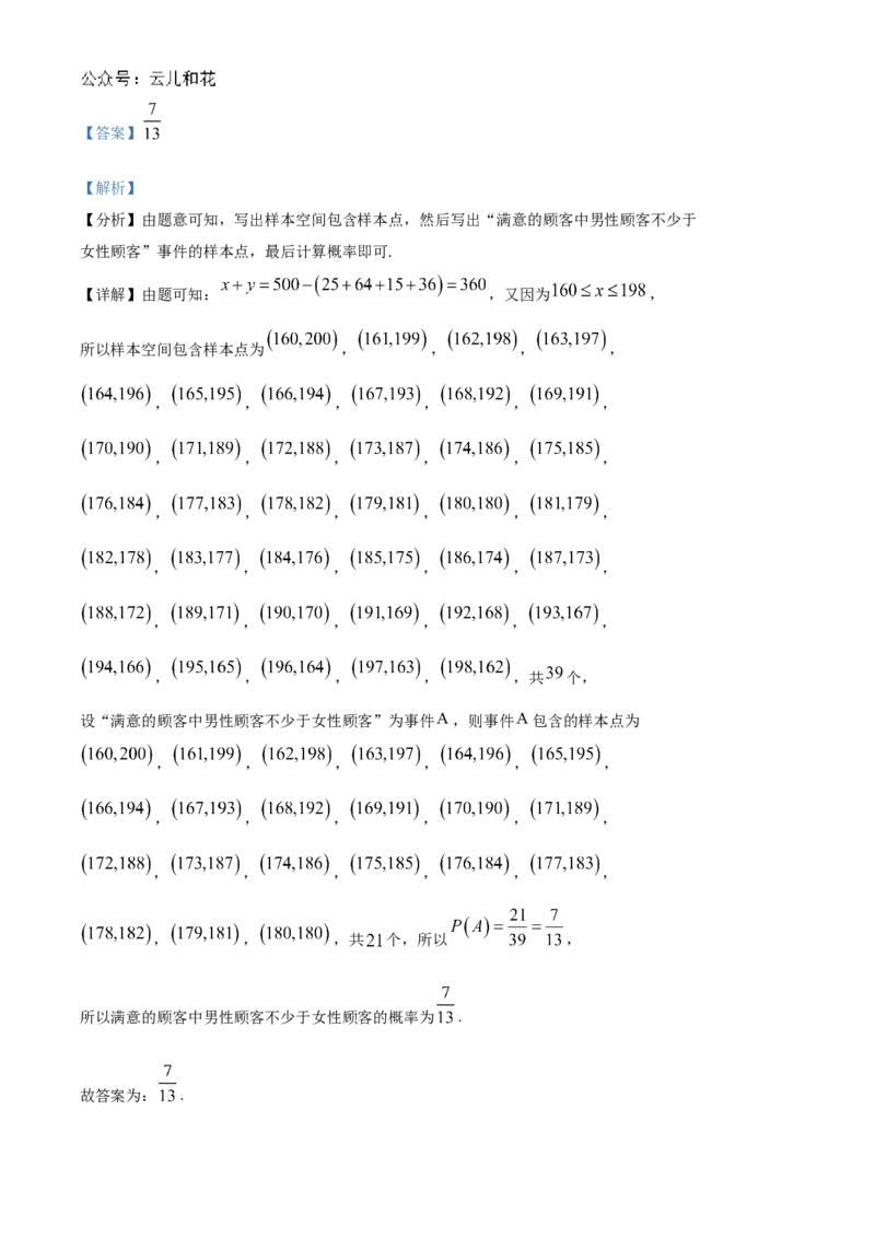 山东省济宁市邹城市2024-2025学年高二上学期11月期中教学质量检测数学试题Word版含解析_2024-2025高二（7-7月题库）_2024年12月试卷