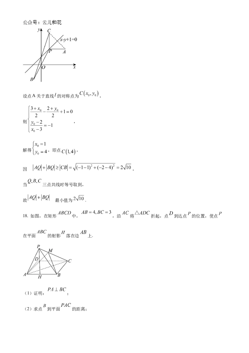 山东省济宁市邹城市2024-2025学年高二上学期11月期中教学质量检测数学试题Word版含解析_2024-2025高二（7-7月题库）_2024年12月试卷