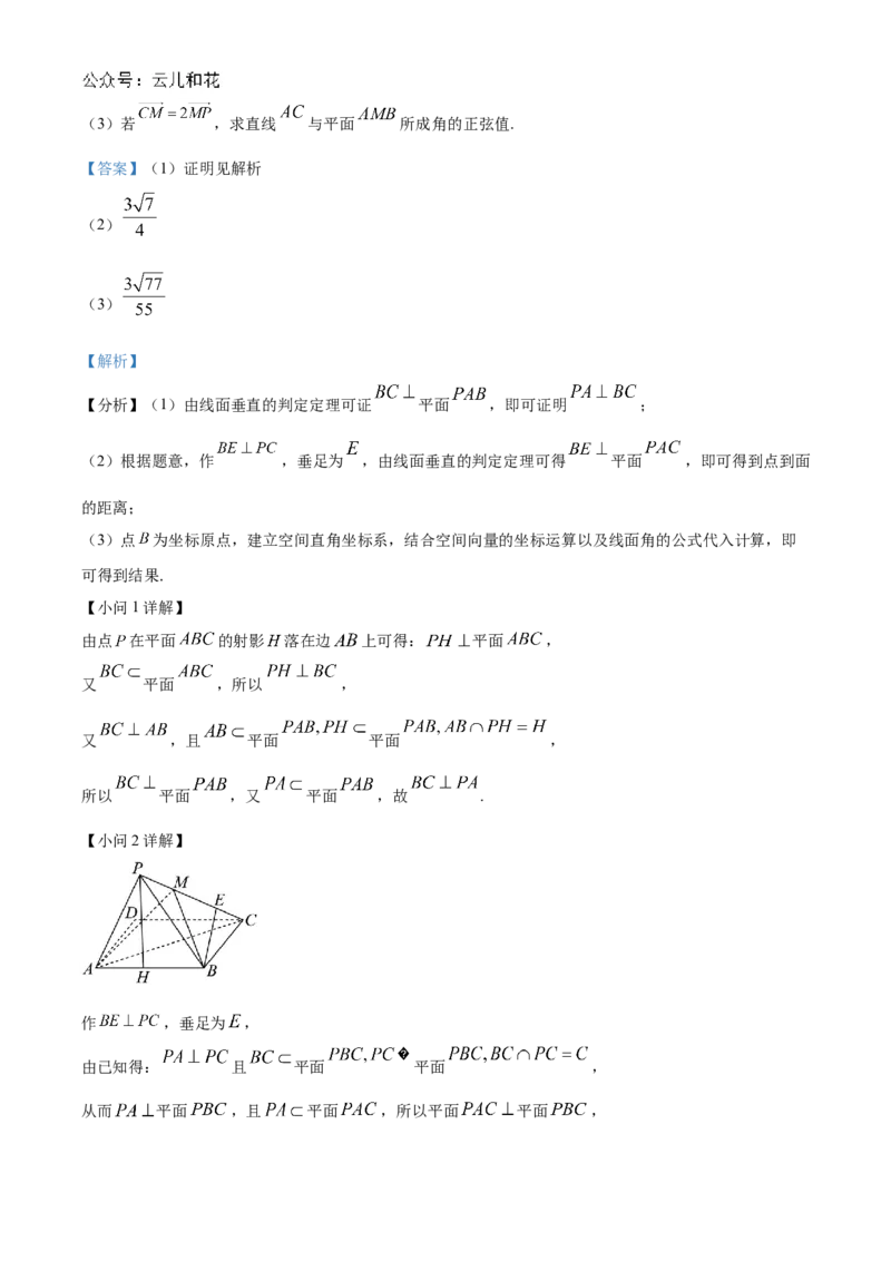 山东省济宁市邹城市2024-2025学年高二上学期11月期中教学质量检测数学试题Word版含解析_2024-2025高二（7-7月题库）_2024年12月试卷