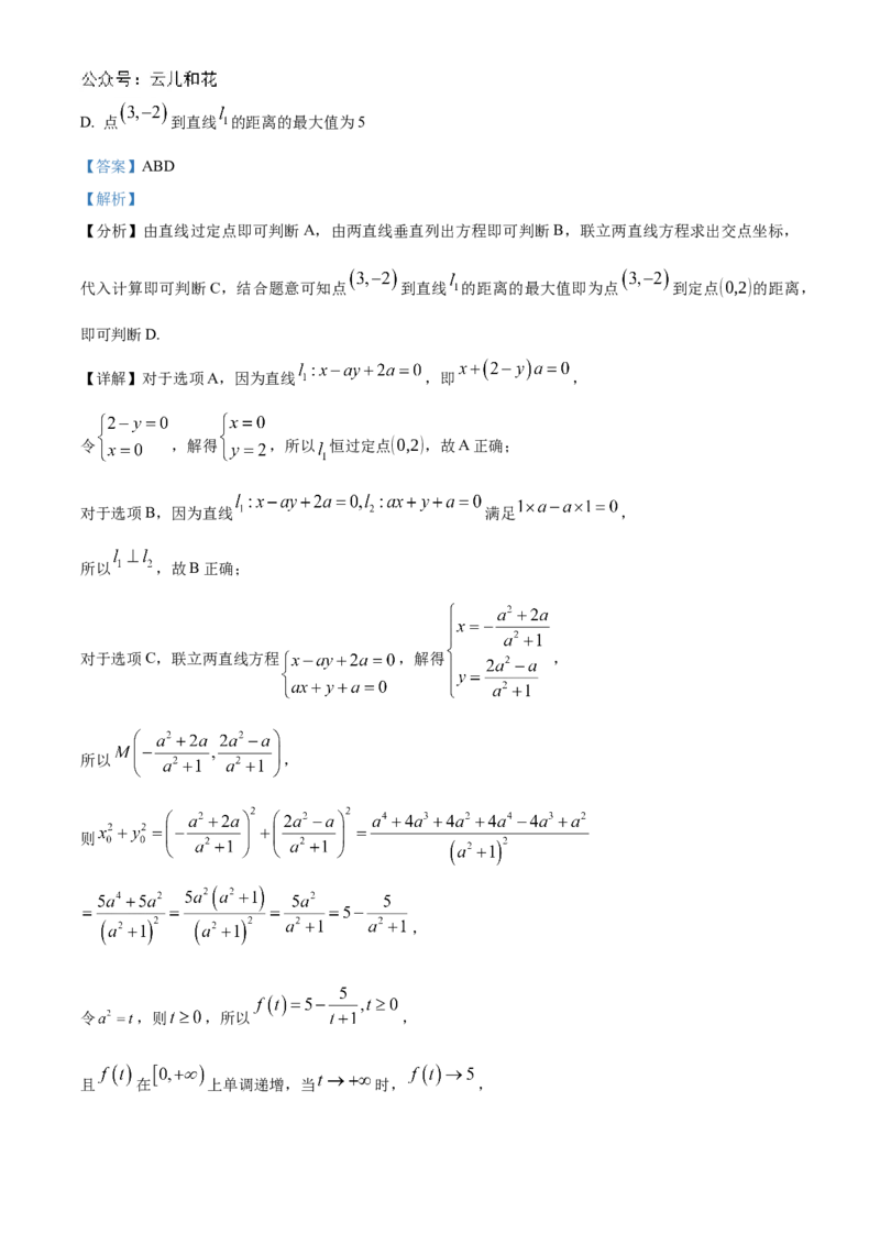 山东省济宁市邹城市2024-2025学年高二上学期11月期中教学质量检测数学试题Word版含解析_2024-2025高二（7-7月题库）_2024年12月试卷