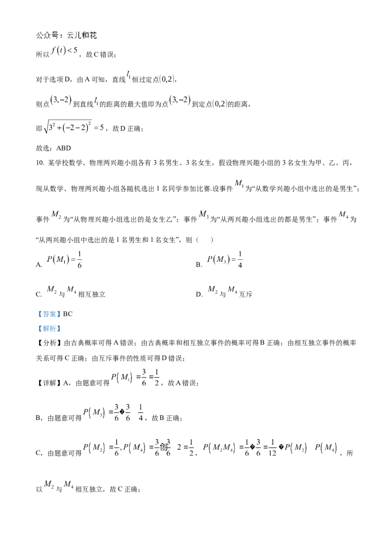 山东省济宁市邹城市2024-2025学年高二上学期11月期中教学质量检测数学试题Word版含解析_2024-2025高二（7-7月题库）_2024年12月试卷
