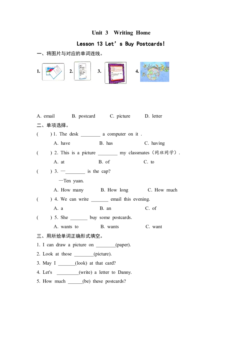 Lesson13_小学1-6年级全部试卷_英语_五年级_3-10-6、小学五年级英语下册_3-10-6-2、练习题、作业、试题、试卷_冀教版_课时练_Unit3Writinghome