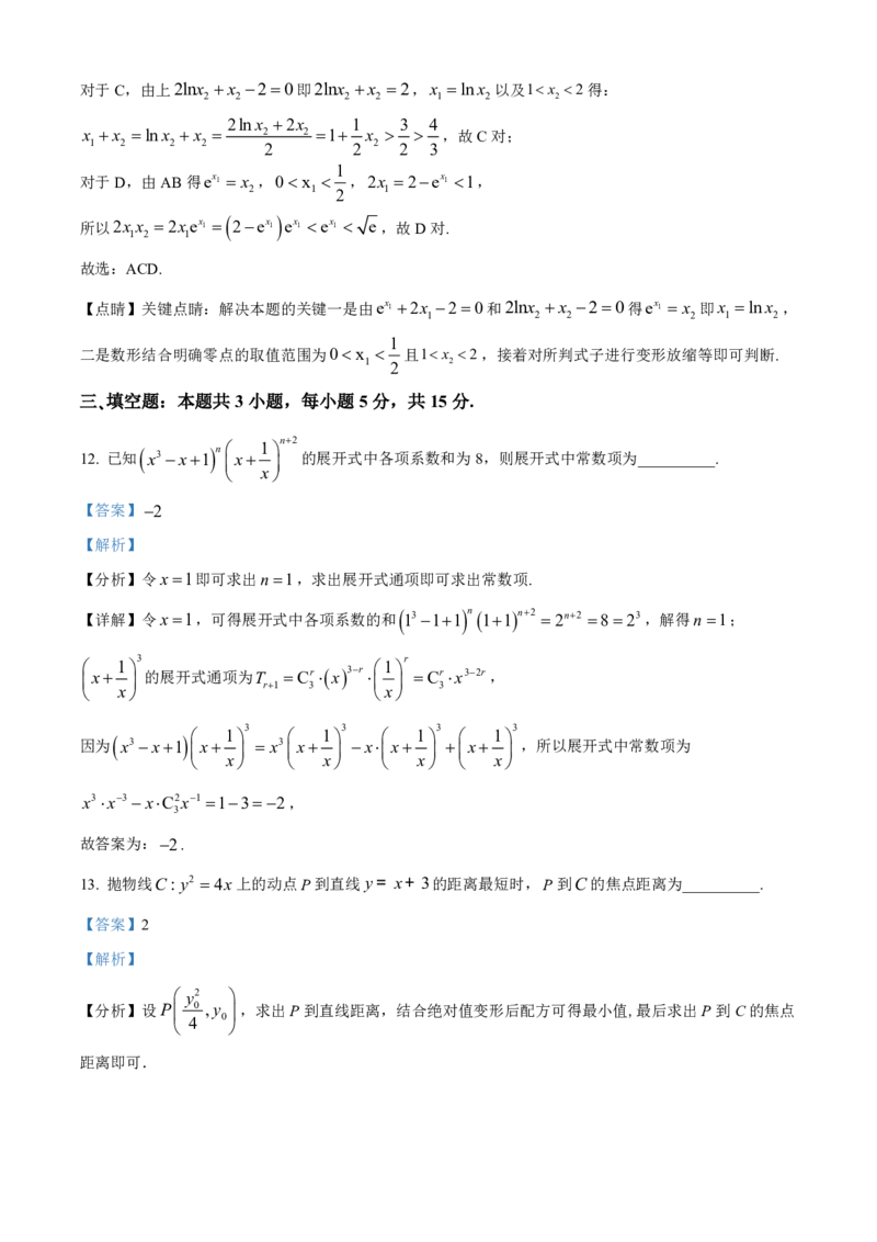 数学-河北省琢名小渔2025届&ldquo;五个一&rdquo;名校联盟高三年级第一次联考_2024-2025高三（6-6月题库）_2024年08月试卷_0811河北省琢名小渔2025届&ldquo;五个一&rdquo;名校联盟高三年级第一次联考