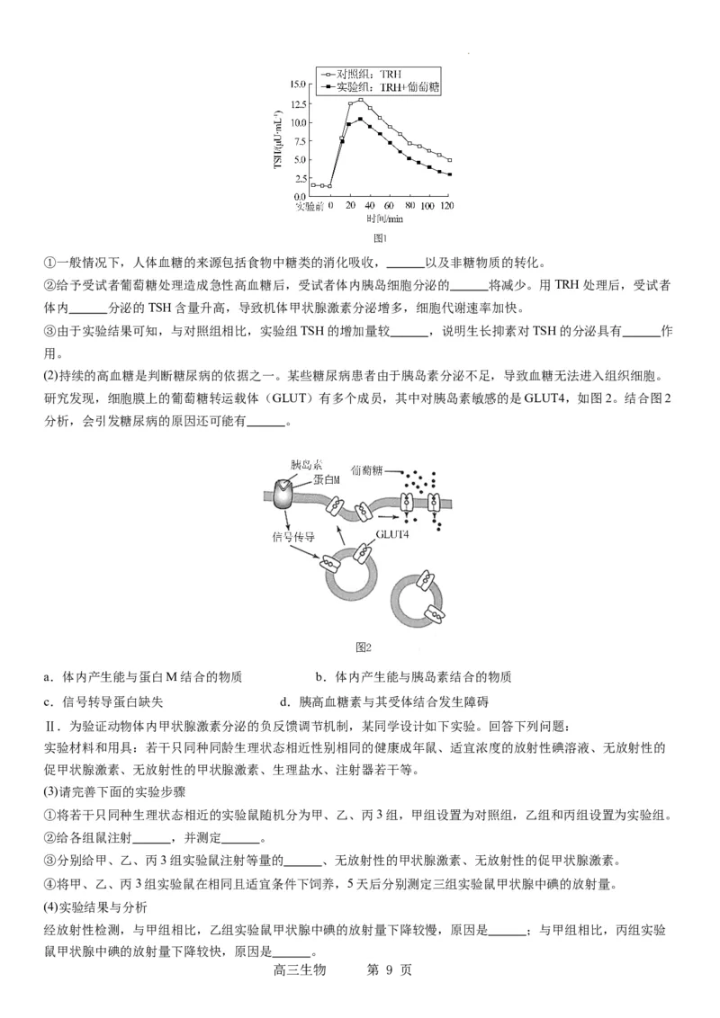 辽宁省实验中学2023-2024学年度高考适应性测试（二）生物_2024年3月_02按日期_16号_2024届辽宁省实验中学高考适应性测试（二）