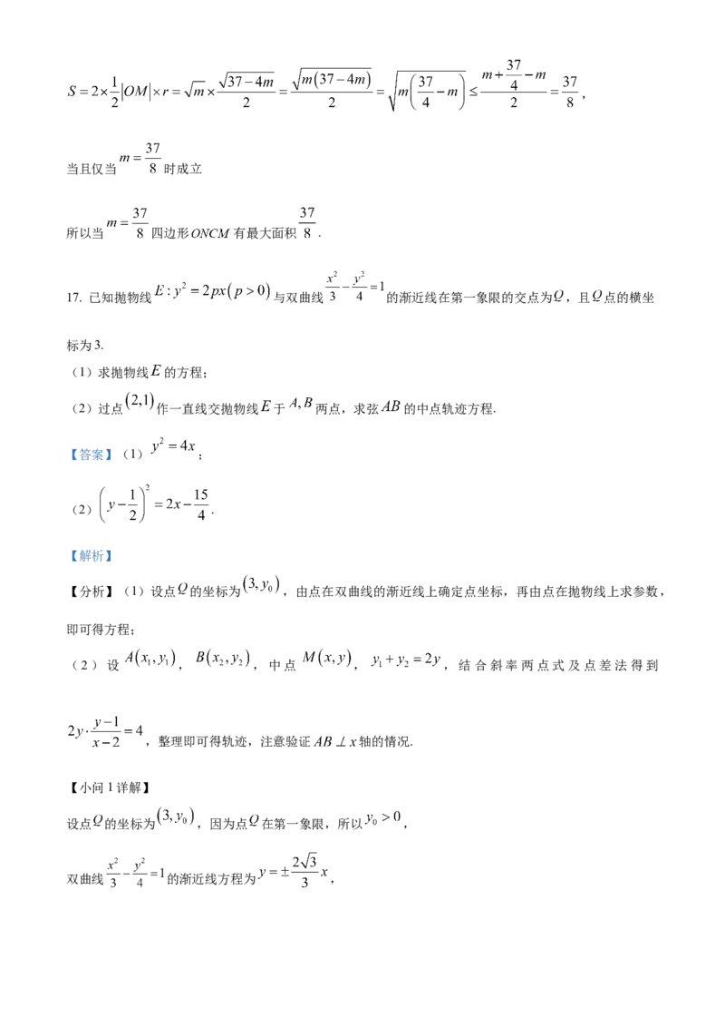 江西省抚州市2024-2025学年高二上学期学生学业质量监测数学试题Word版含解析_2024-2025高二（7-7月题库）_2025年03月试卷_0316江西省抚州市2024-2025学年高二上学期期末考试