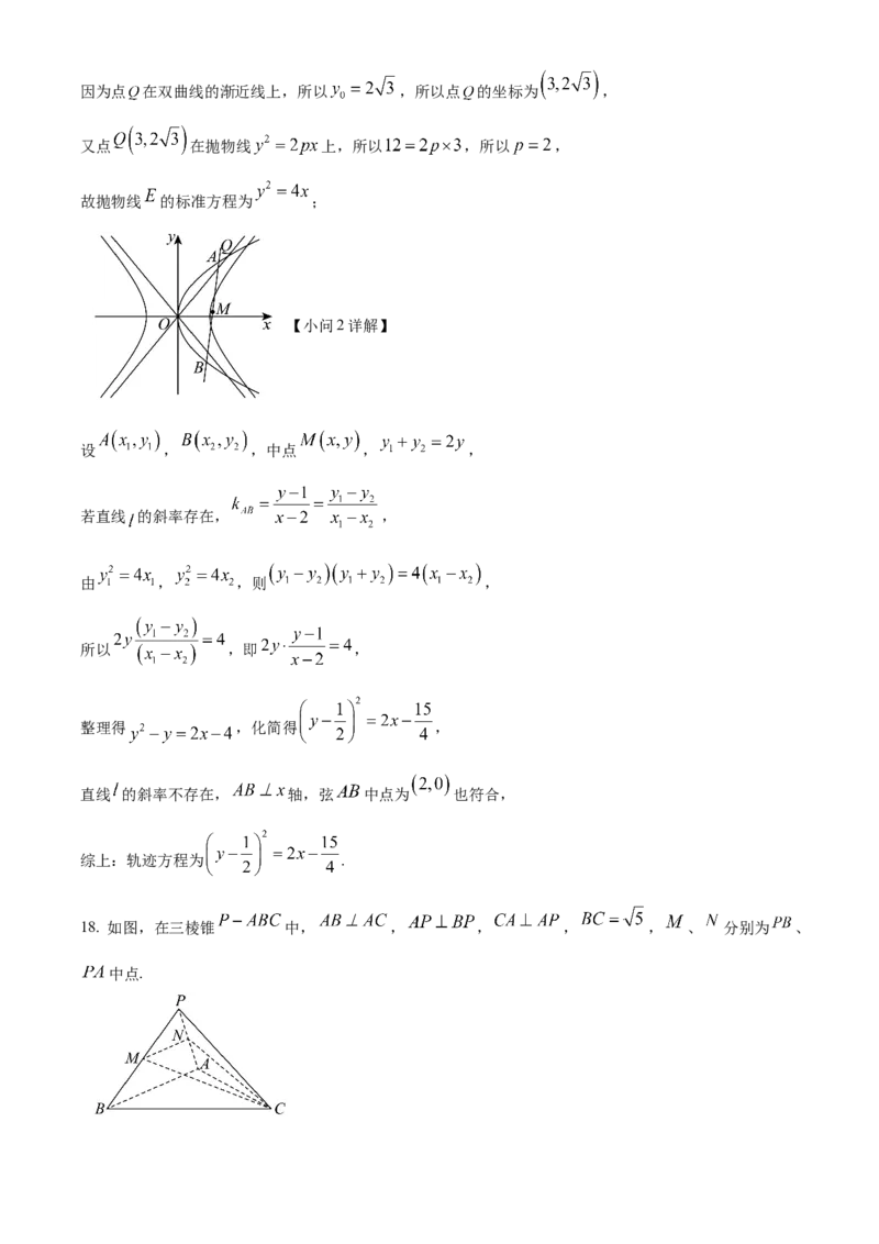 江西省抚州市2024-2025学年高二上学期学生学业质量监测数学试题Word版含解析_2024-2025高二（7-7月题库）_2025年03月试卷_0316江西省抚州市2024-2025学年高二上学期期末考试