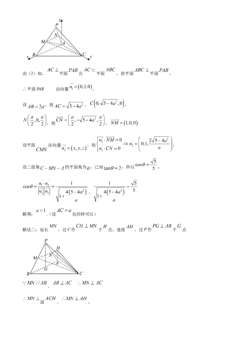 江西省抚州市2024-2025学年高二上学期学生学业质量监测数学试题Word版含解析_2024-2025高二（7-7月题库）_2025年03月试卷_0316江西省抚州市2024-2025学年高二上学期期末考试