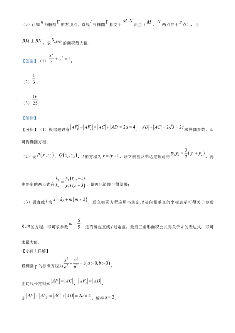 江西省抚州市2024-2025学年高二上学期学生学业质量监测数学试题Word版含解析_2024-2025高二（7-7月题库）_2025年03月试卷_0316江西省抚州市2024-2025学年高二上学期期末考试