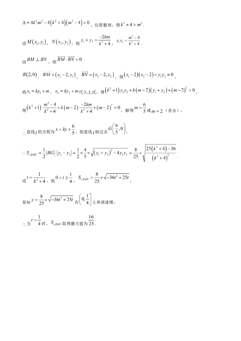 江西省抚州市2024-2025学年高二上学期学生学业质量监测数学试题Word版含解析_2024-2025高二（7-7月题库）_2025年03月试卷_0316江西省抚州市2024-2025学年高二上学期期末考试