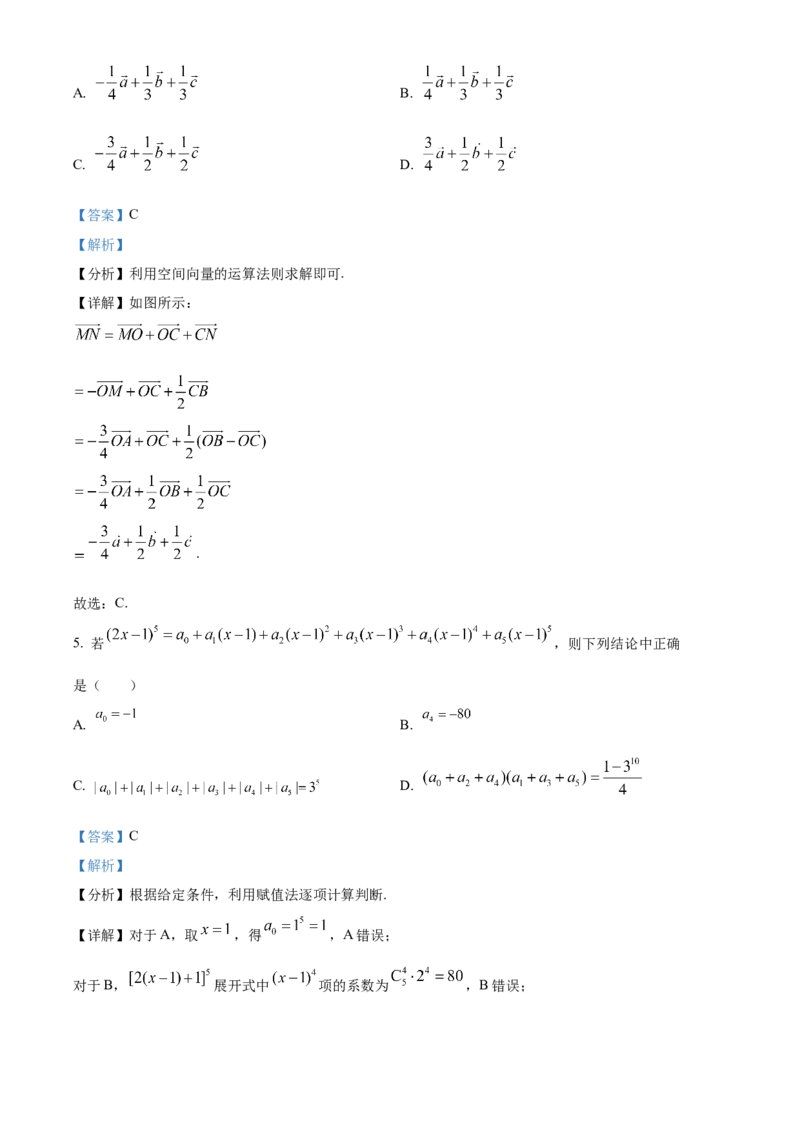 江西省抚州市2024-2025学年高二上学期学生学业质量监测数学试题Word版含解析_2024-2025高二（7-7月题库）_2025年03月试卷_0316江西省抚州市2024-2025学年高二上学期期末考试