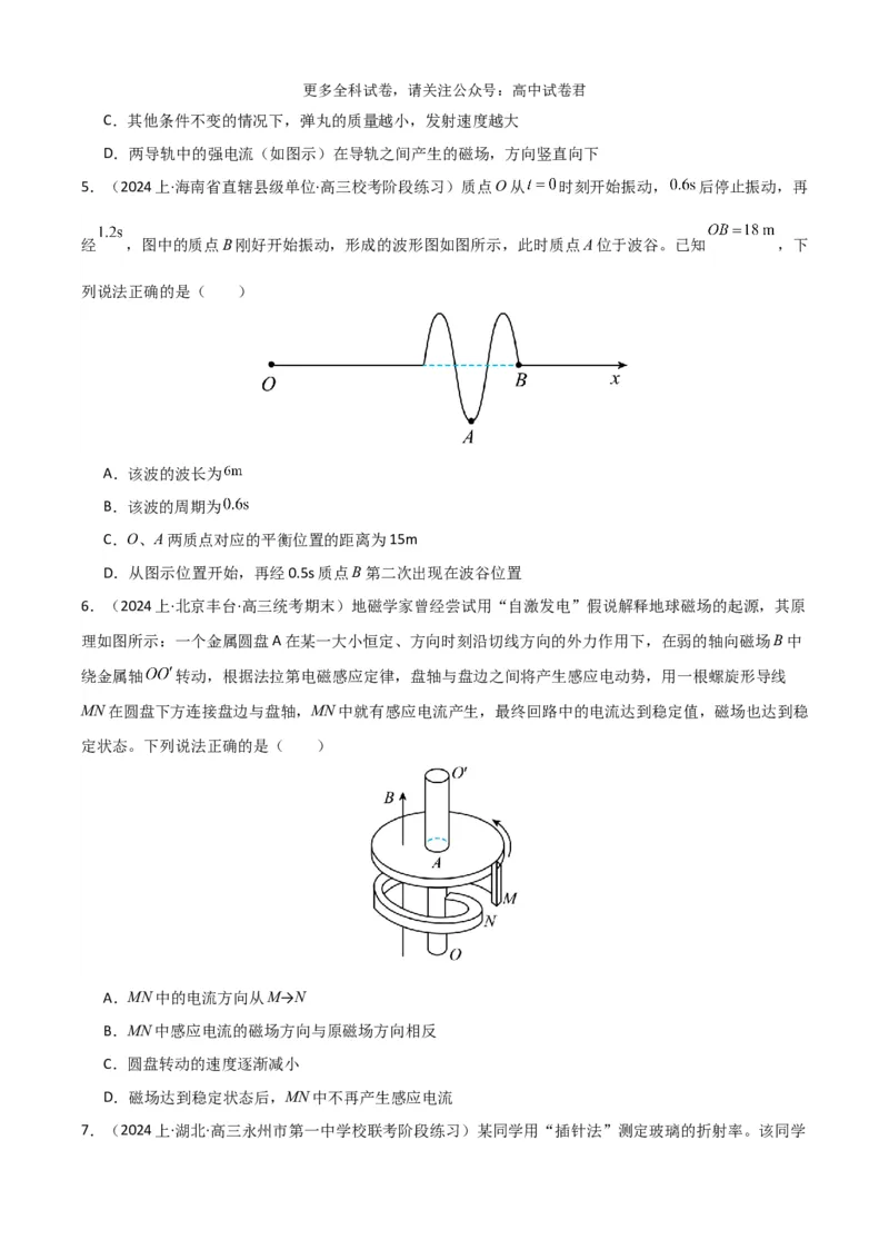 物理（九省联考考后提升卷，江西）（原卷版）_2024年4月_其他_2024年1月新&ldquo;九省联考&rdquo;考后提升卷（原卷+解析）_2024年1月&ldquo;九省联考&rdquo;物理真题完全解读与考后提升