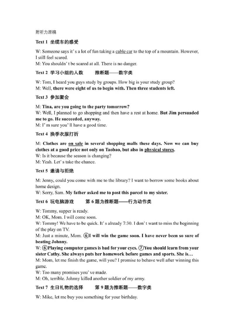 安徽省马鞍山市第二中学2024-2025学年高二下学期3月月考试题英语PDF版含答案_2024-2025高二（7-7月题库）_2025年04月试卷(1)_0408安徽省马鞍山市第二中学2024-2025学年高二下学期3月月考试题