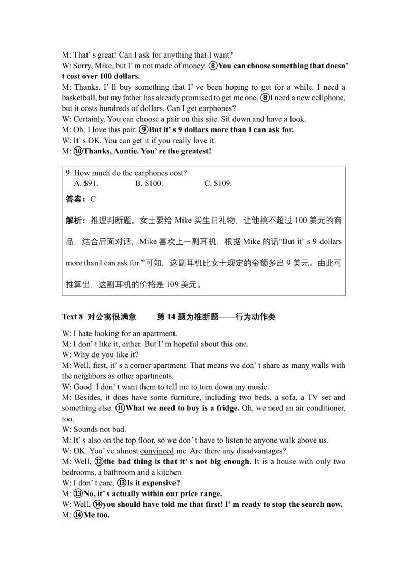 安徽省马鞍山市第二中学2024-2025学年高二下学期3月月考试题英语PDF版含答案_2024-2025高二（7-7月题库）_2025年04月试卷(1)_0408安徽省马鞍山市第二中学2024-2025学年高二下学期3月月考试题