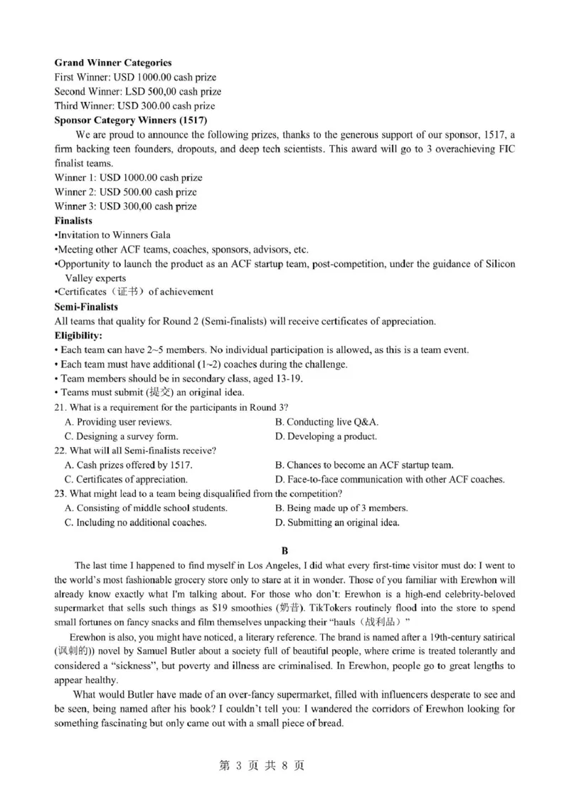 安徽省马鞍山市第二中学2024-2025学年高二下学期3月月考试题英语PDF版含答案_2024-2025高二（7-7月题库）_2025年04月试卷(1)_0408安徽省马鞍山市第二中学2024-2025学年高二下学期3月月考试题