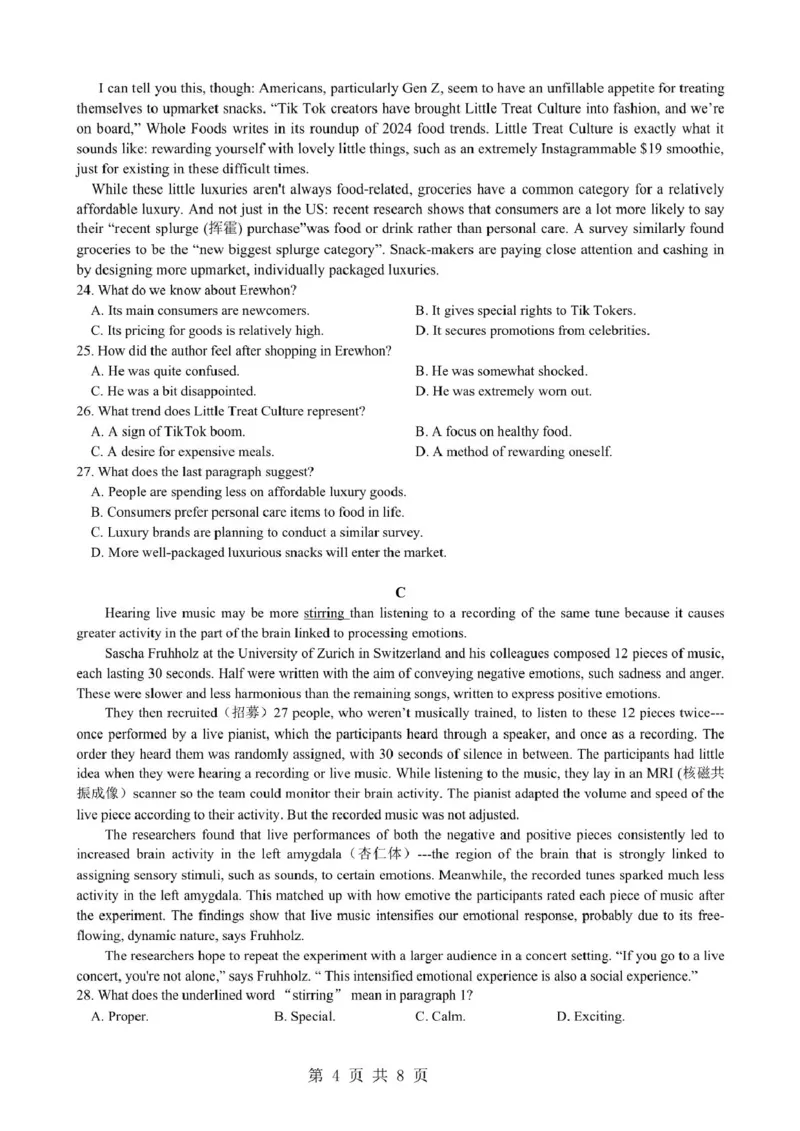 安徽省马鞍山市第二中学2024-2025学年高二下学期3月月考试题英语PDF版含答案_2024-2025高二（7-7月题库）_2025年04月试卷(1)_0408安徽省马鞍山市第二中学2024-2025学年高二下学期3月月考试题