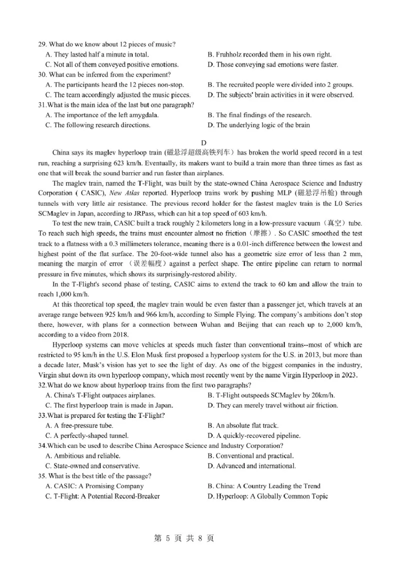安徽省马鞍山市第二中学2024-2025学年高二下学期3月月考试题英语PDF版含答案_2024-2025高二（7-7月题库）_2025年04月试卷(1)_0408安徽省马鞍山市第二中学2024-2025学年高二下学期3月月考试题